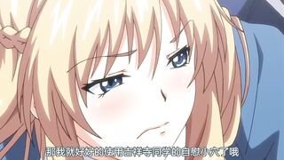 巨乳令媛MC學園 1