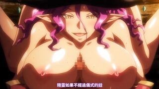 巨乳精靈母娘催眠 1