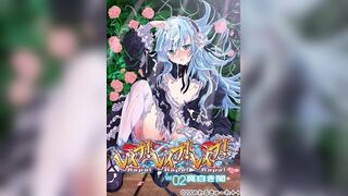 強姦！強奸！強暴！ 2