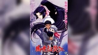 御先祖賛江 1