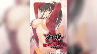 御魂 ～忍～ 2