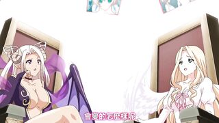 心動抽插！～天使與惡魔的榨精大戰～ 2