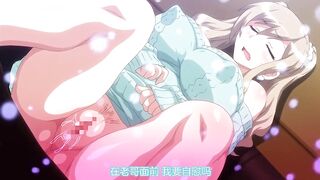 想被碧池妹妹榨乾 1
