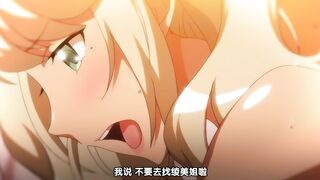 想被色氣的大姐姐榨乾 1