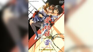 愛姐妹・蕾 …請玷污我吧 1