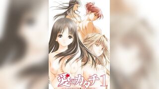愛的形狀 ～你討厭…H的女孩子嗎？～ 1