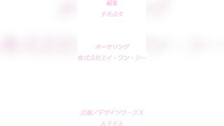 懲戒2 第1話