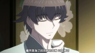 戀之交 ～忘卻的妖狐～ 1