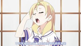 戀仲 -小田舍的初戀x中出性福生活-