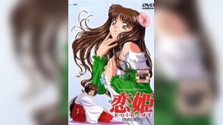 戀姬 2
