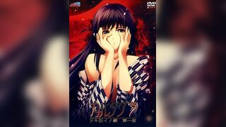 戀獄 ～月狂病～ 1