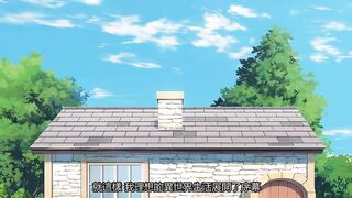 我的理想的異世界生活 1