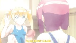扶他部！ 1
