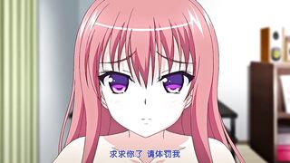 抖S麥娜會長大人被抖M筆記支配了 1