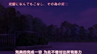 抖S麥娜會長大人被抖M筆記支配了 4