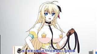抖S麥娜會長大人被抖M筆記支配了 4