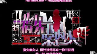 指尖色情仲介 汁液接待 再來一杯第三杯 1