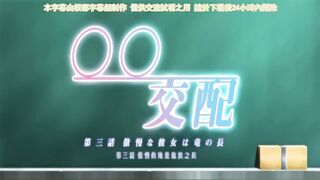 援助交配 3