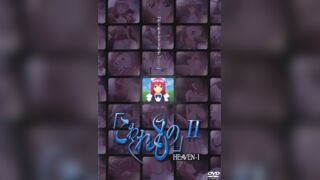 損壞之物2 第1話