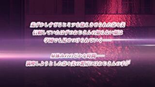 於是我就被叔叔給...... 3