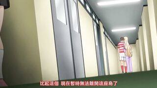 最後的華爾滋～充滿白濁精液的夏季集訓～ 1