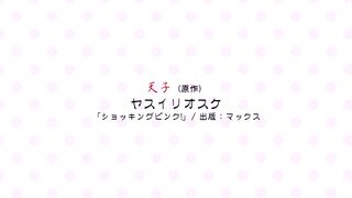 桃色三國！ 1