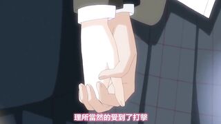 椎葉小姐的另一面。