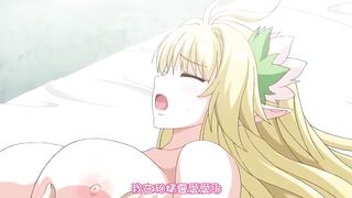 歡迎來到！浪蕩妖精之林 1