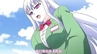 歡迎來到！私立亂交學園 1