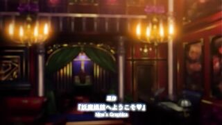 歡迎光臨妖魔娼館 1