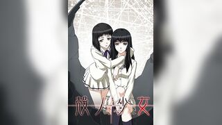 殼之少女 1