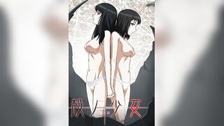 殼之少女 2