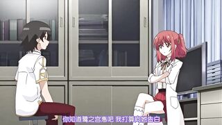 決戀！高嶺之花和青梅竹馬做出決定的理由 1