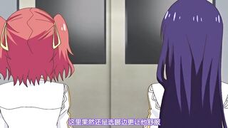 決戀！高嶺之花和青梅竹馬做出決定的理由 2