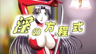 淫亂方程式 1