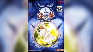 淫夢2 ～恥辱的果肉祭～ 1