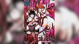 淫妖蟲 1