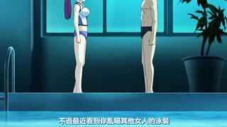 潮吹美人魚 ｢游泳池畔的初體驗」