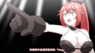 激戰公主！危險日受孕的羞恥之戰！ 1