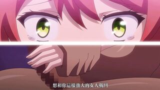 激戰公主！危險日受孕的羞恥之戰！ 2