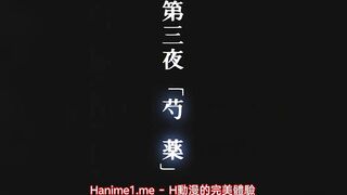 無顏之月 3