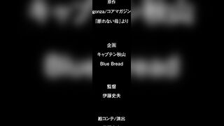 熟母欲難斷 1