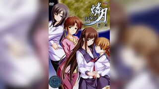 燐月 2