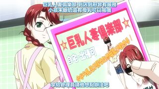 爆乳BOMB 2