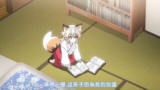 狐娘的色情旅館 1