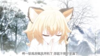 狐娘的色情旅館 2