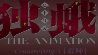 獨蛾 3