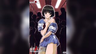 痴漢十人隊 2