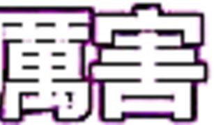 相思相愛筆記 1