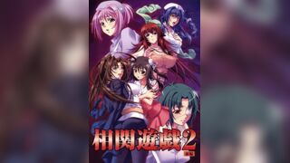 相關遊戲2 第1話
